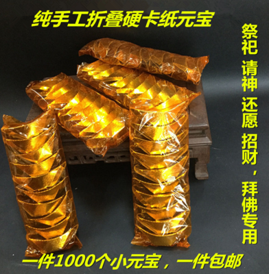 滕州市鑫善緣紙藝廠 專業批發零售手工紙元寶，傳承匠心工藝
