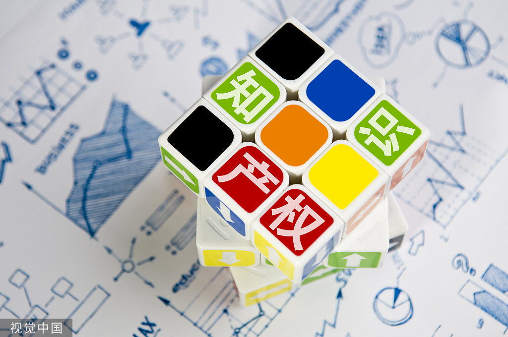 加強(qiáng)知識(shí)產(chǎn)權(quán)保護(hù) 促進(jìn)貿(mào)易結(jié)構(gòu)優(yōu)化